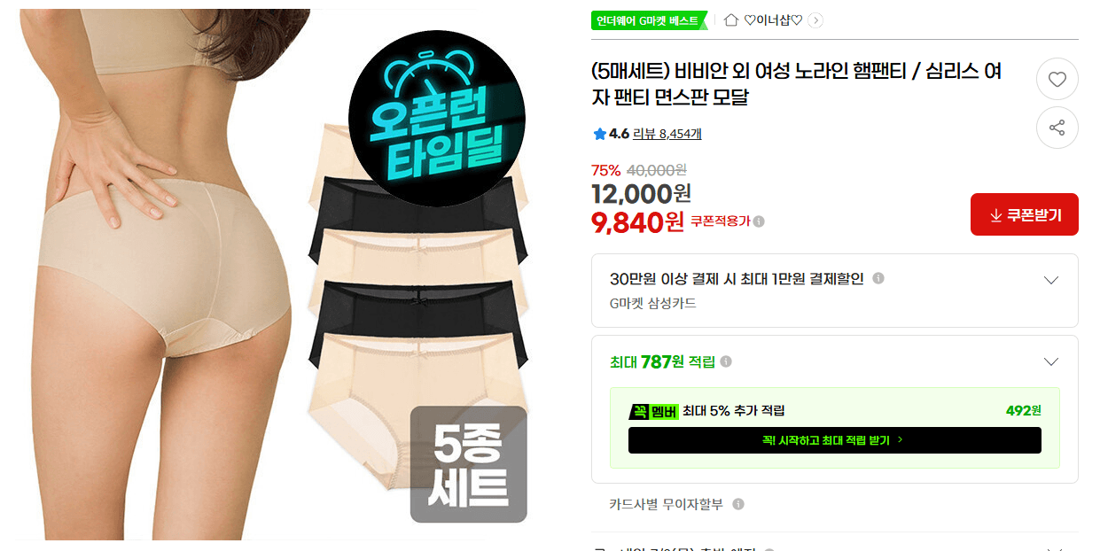 비비안 노라인 햄팬티