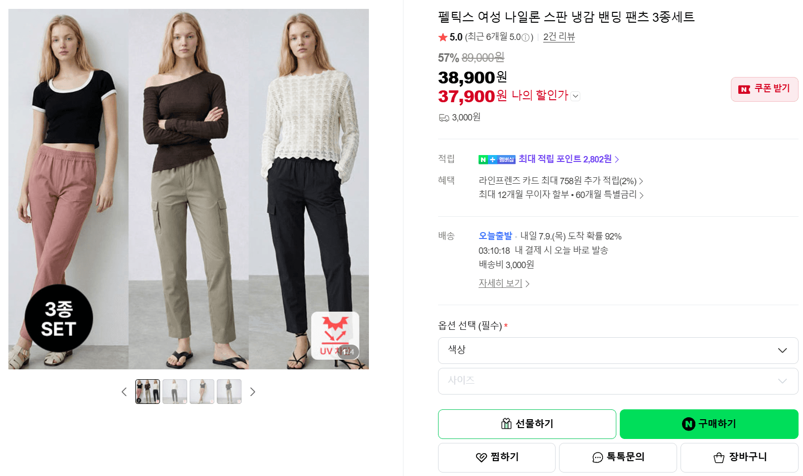 펠틱스 냉감 밴딩 팬츠 3종