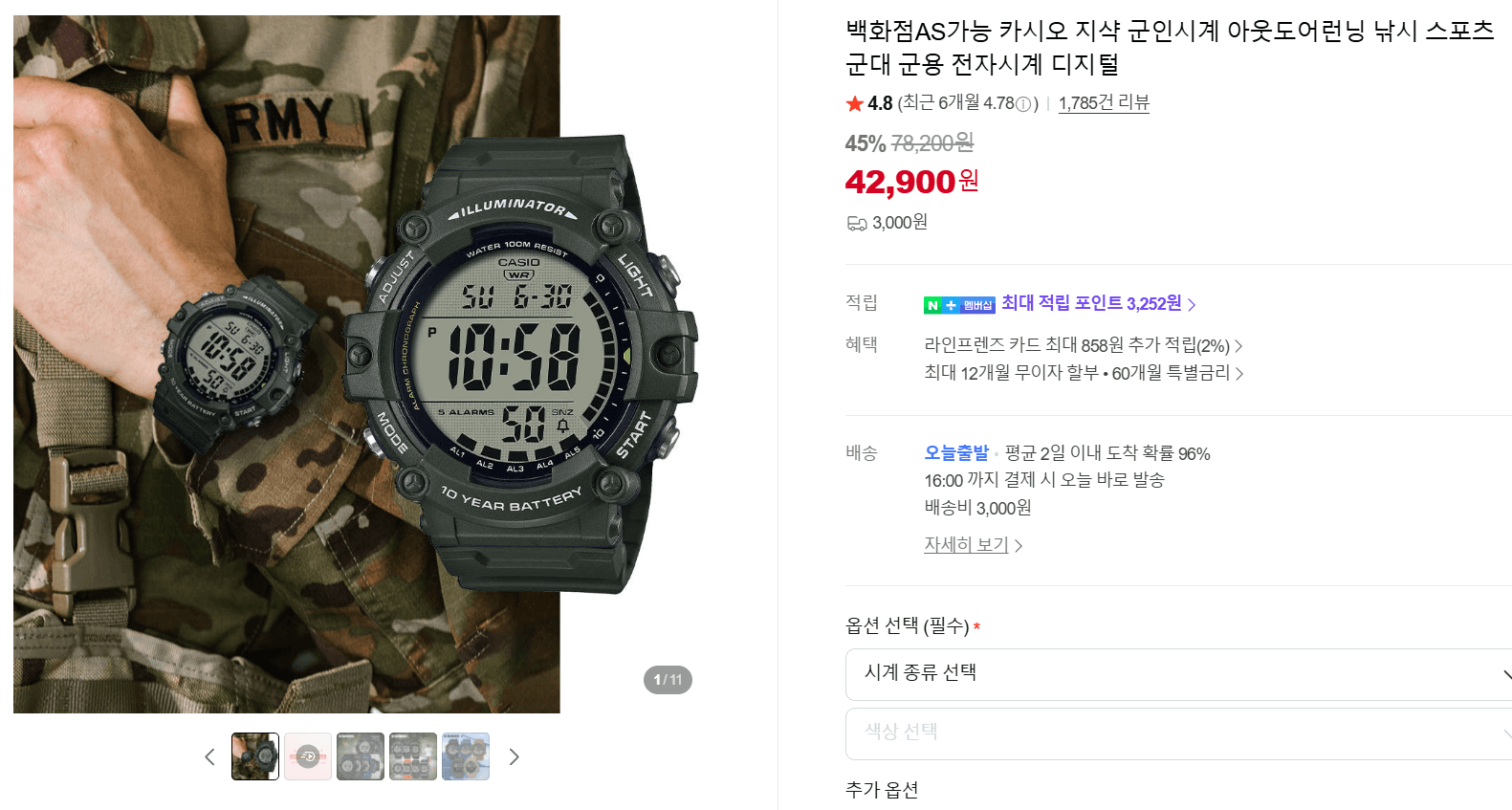 Casio G-Shock 전자시계
