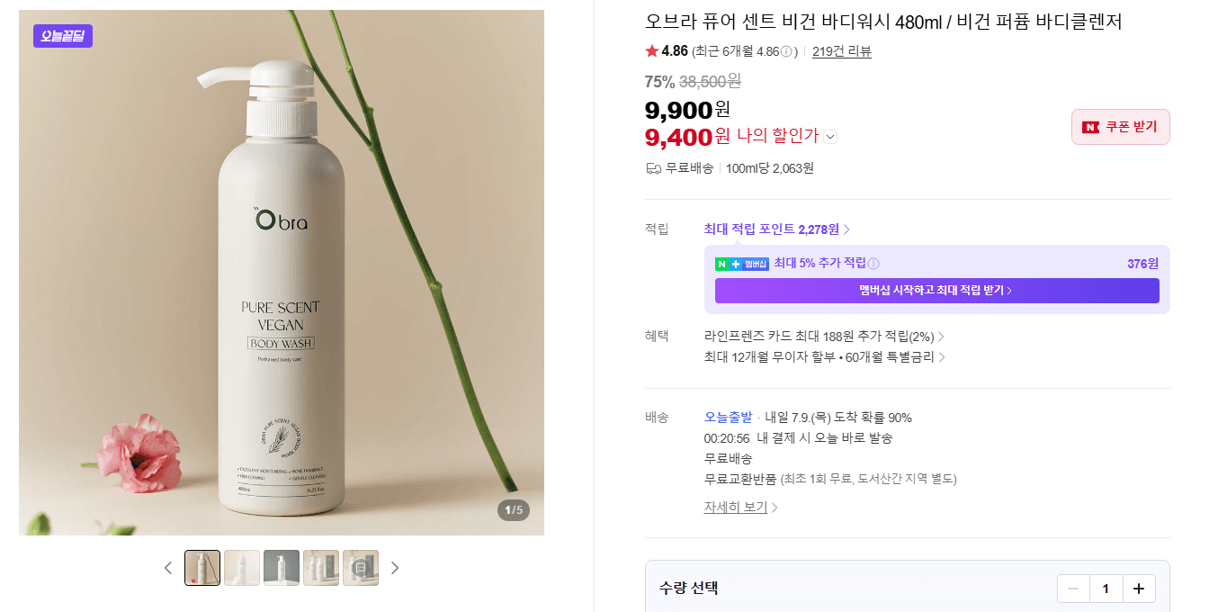 오브라 비건 바디워시 480ml
