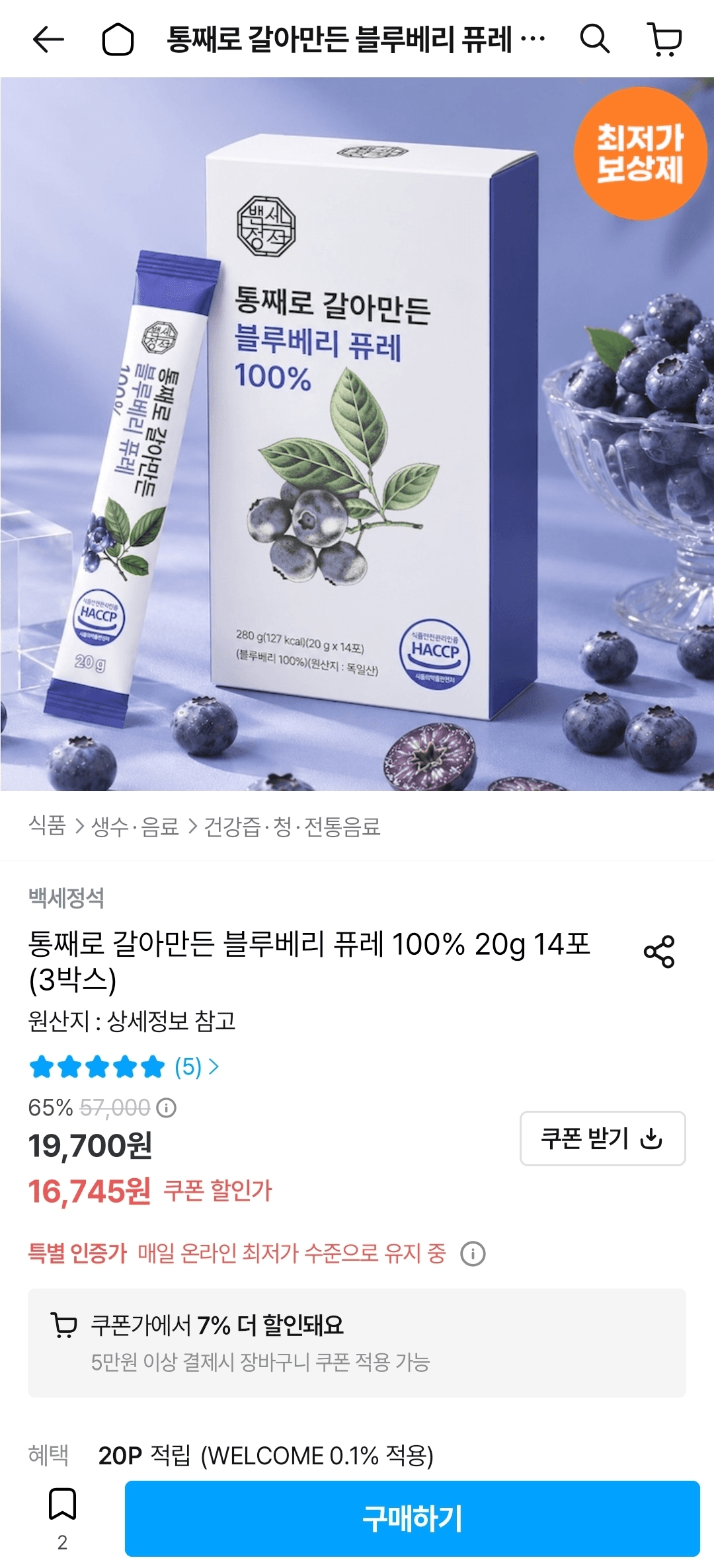 블루베리퓨레 20g 42포