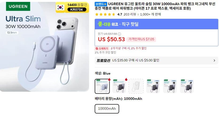 UGREEN QI 10000mAh 파워뱅크