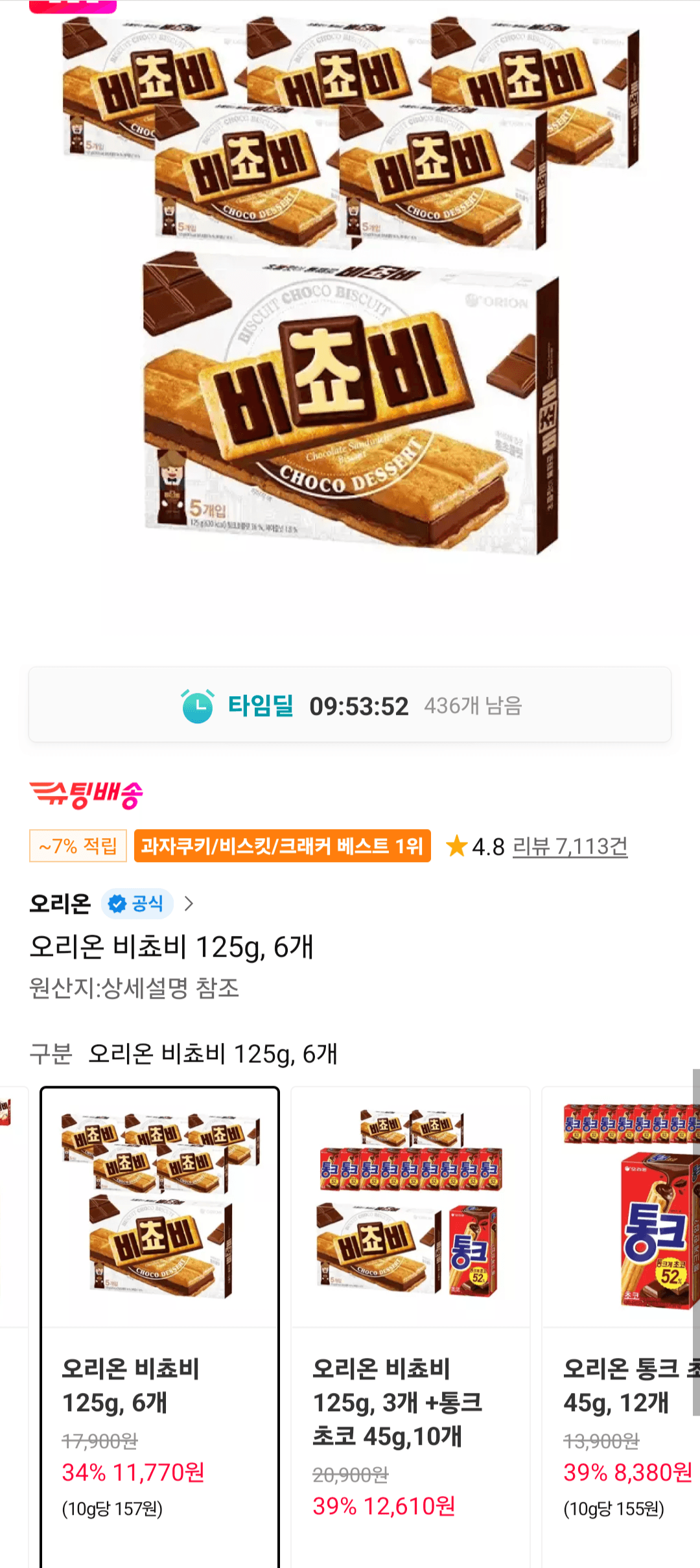 오리온 비쵸비 6개입
