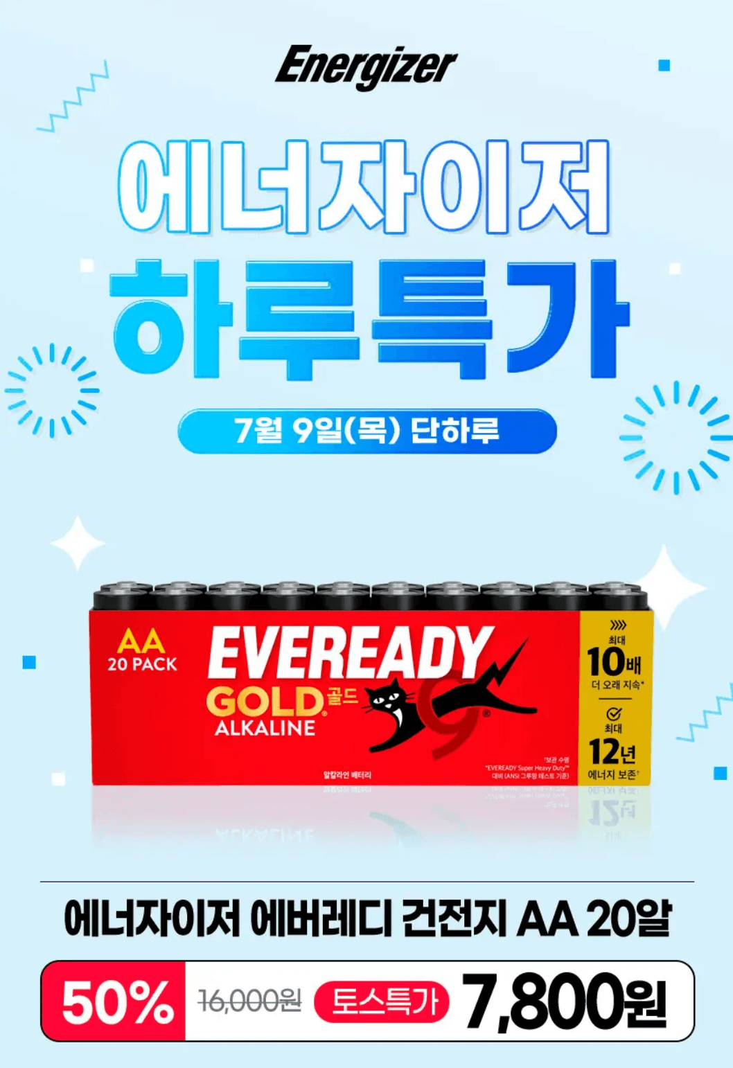 Energizer 알카라인 AA 20개