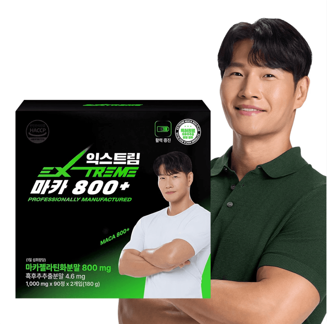 익스트림 마카 800 플러스