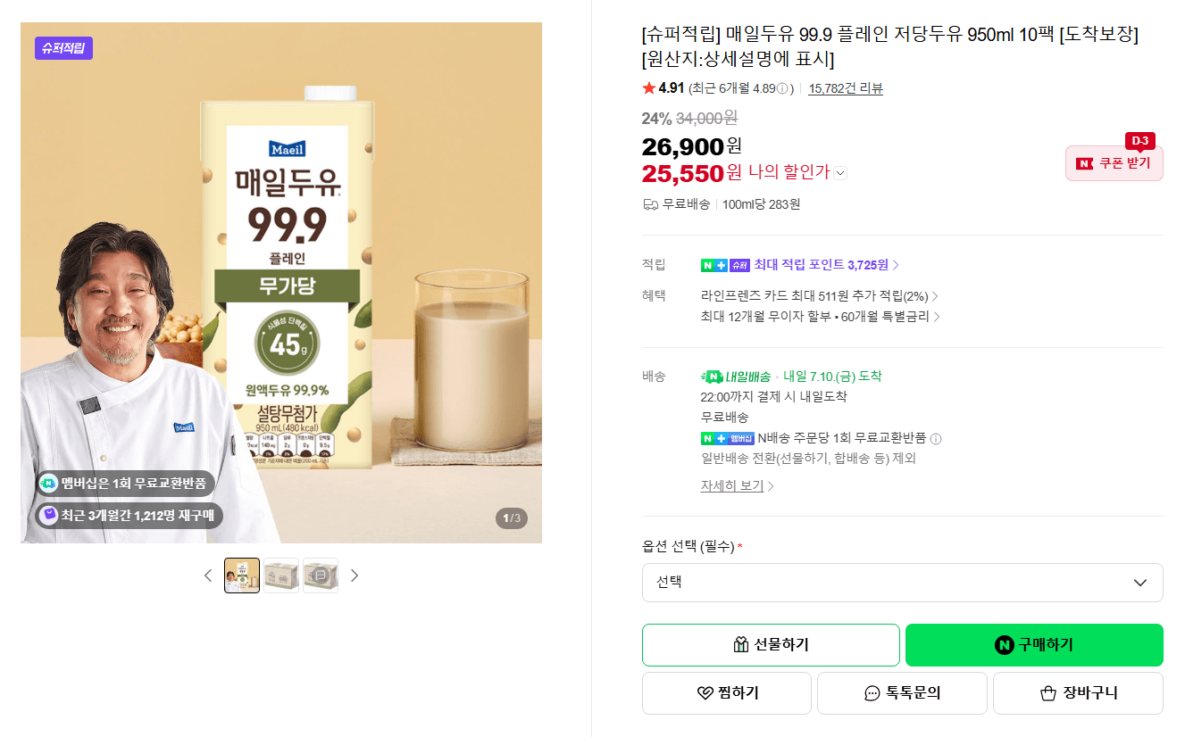매일두유 99.9 저당 10팩