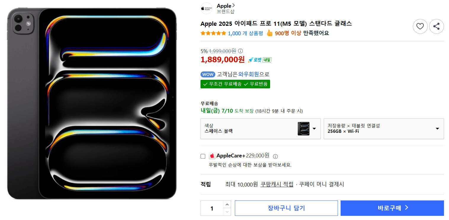 Apple 아이패드 프로 11 M5