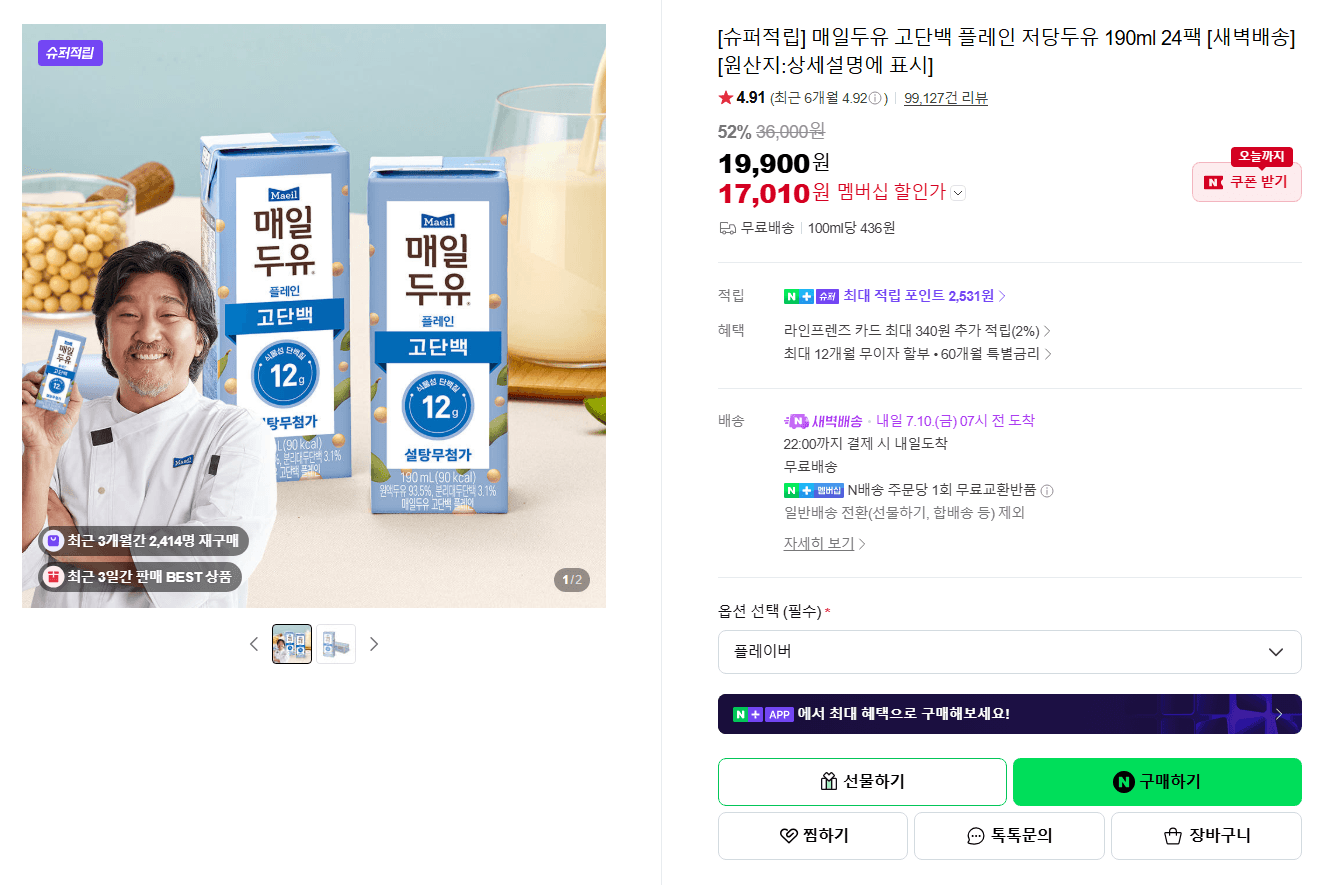 매일두유 고단백 190ml 24팩