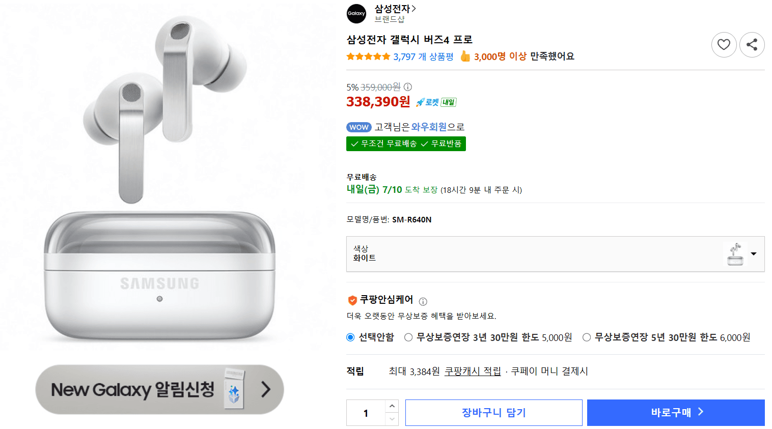 갤럭시 버즈4 프로
