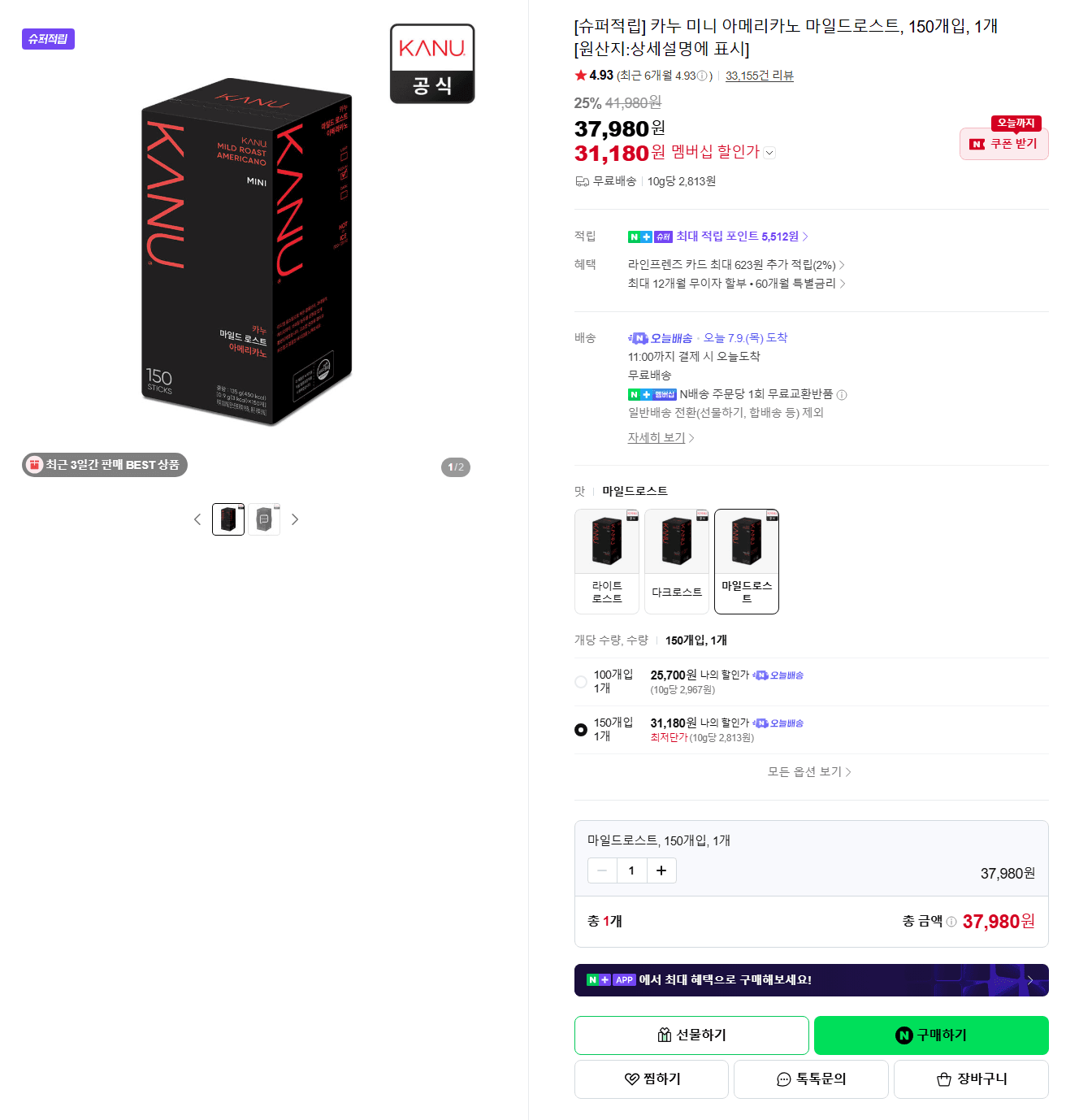 카누 미니 아메리카노 150개