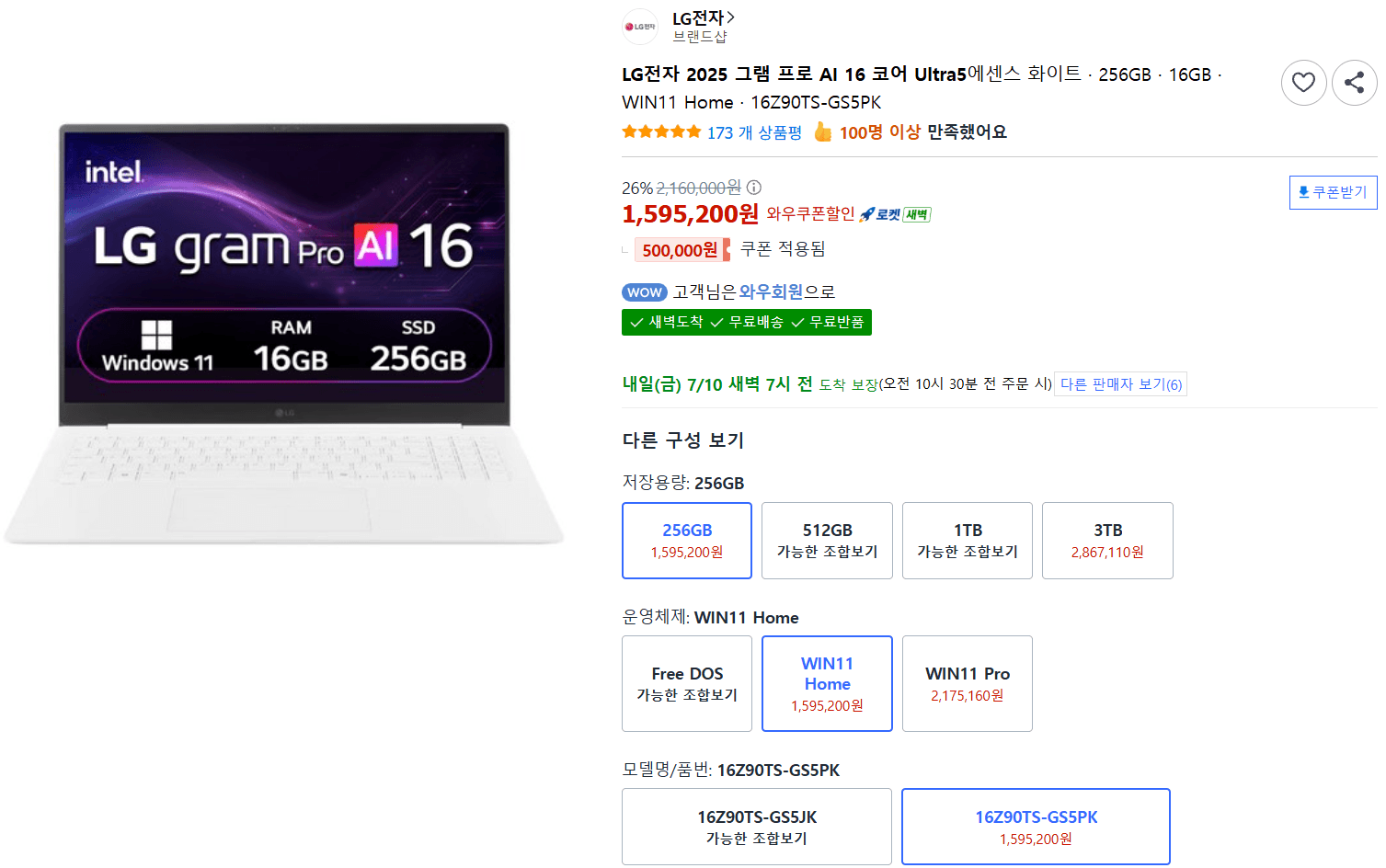 LG 그램 프로 AI 16 256GB