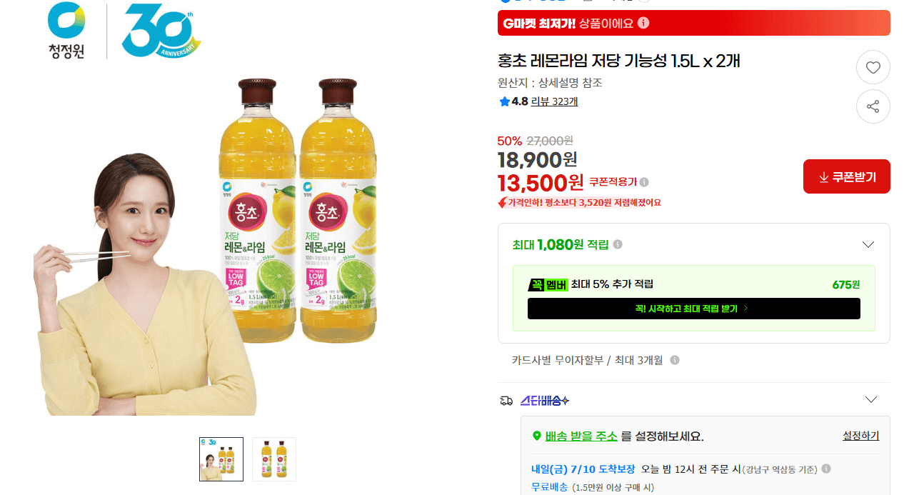 홍초 레몬라임 1.5L 2개