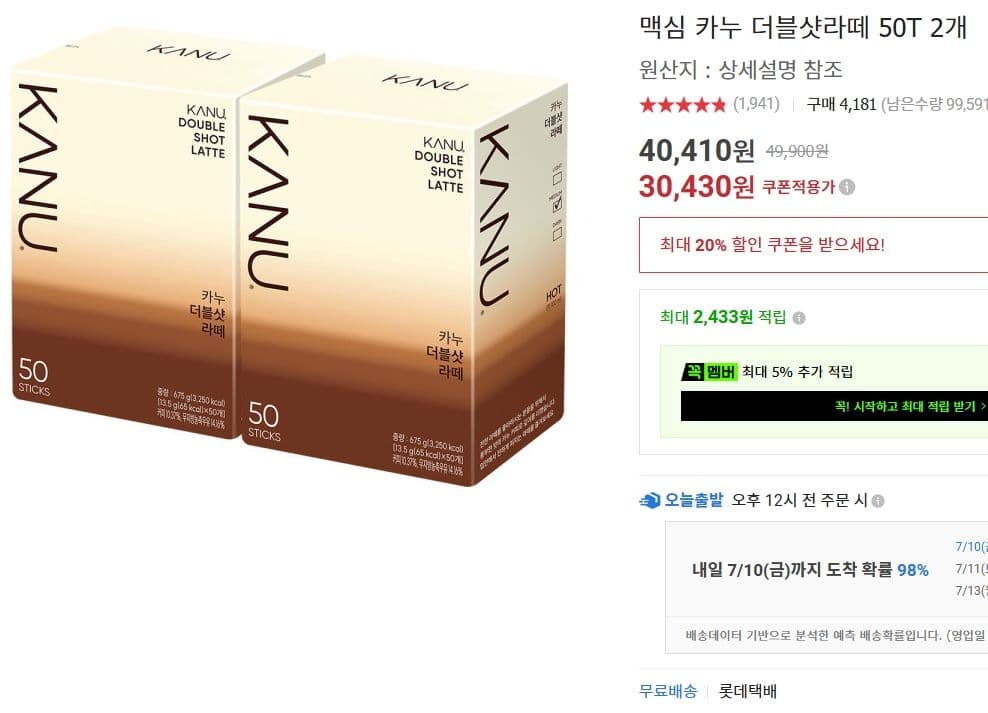 맥심 카누 더블샷라떼 100T