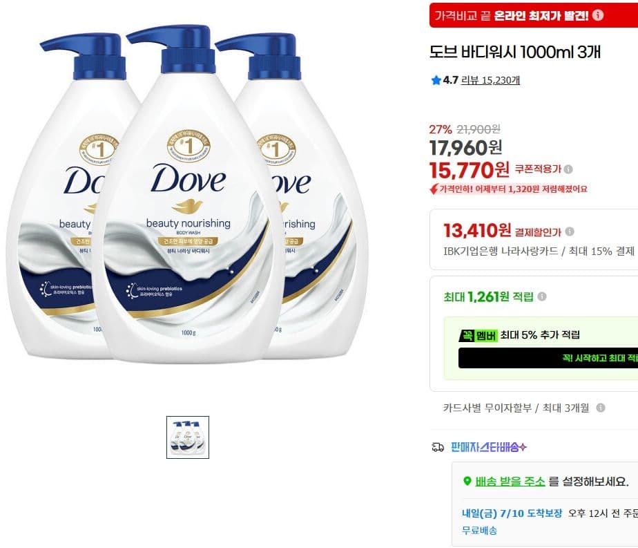 Dove 바디워시 1000ml