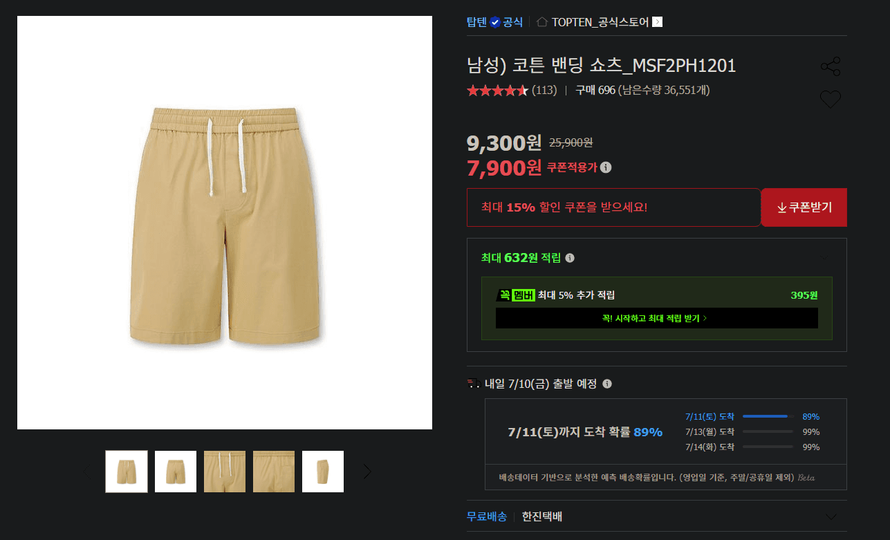 코튼 밴딩 쇼츠