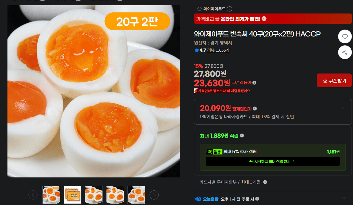 와이제이푸드 반숙씨 40구