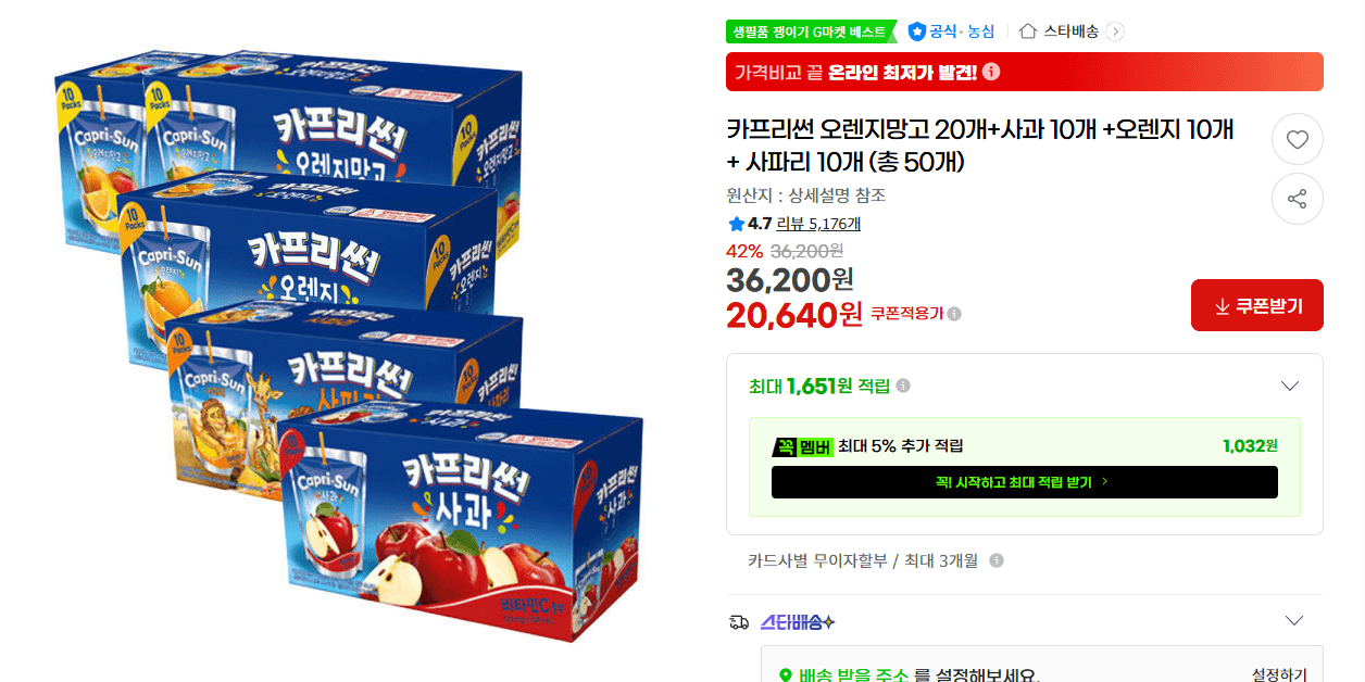 카프리썬 오렌지망고 20개 외 50개
