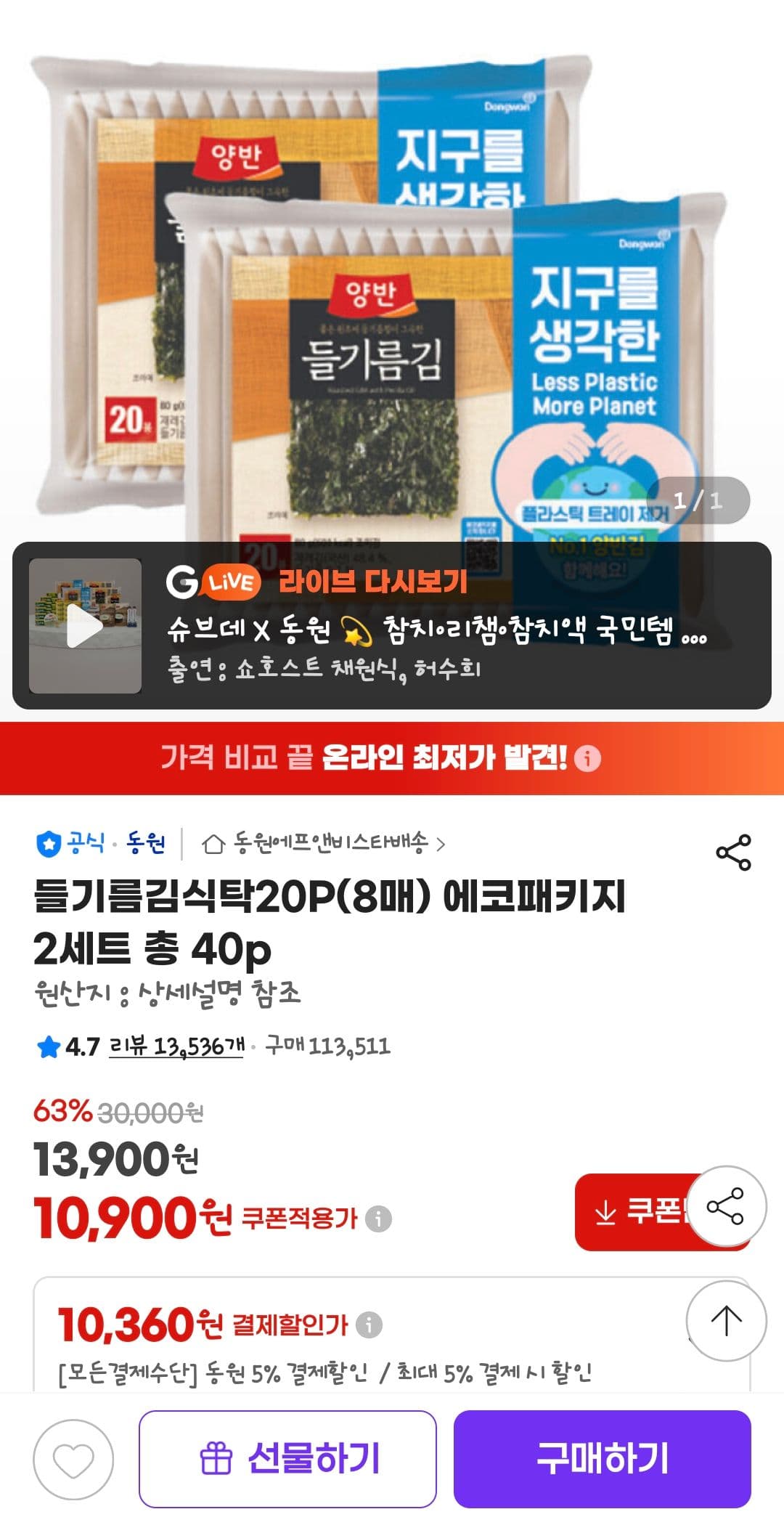 들기름김식탁 40매
