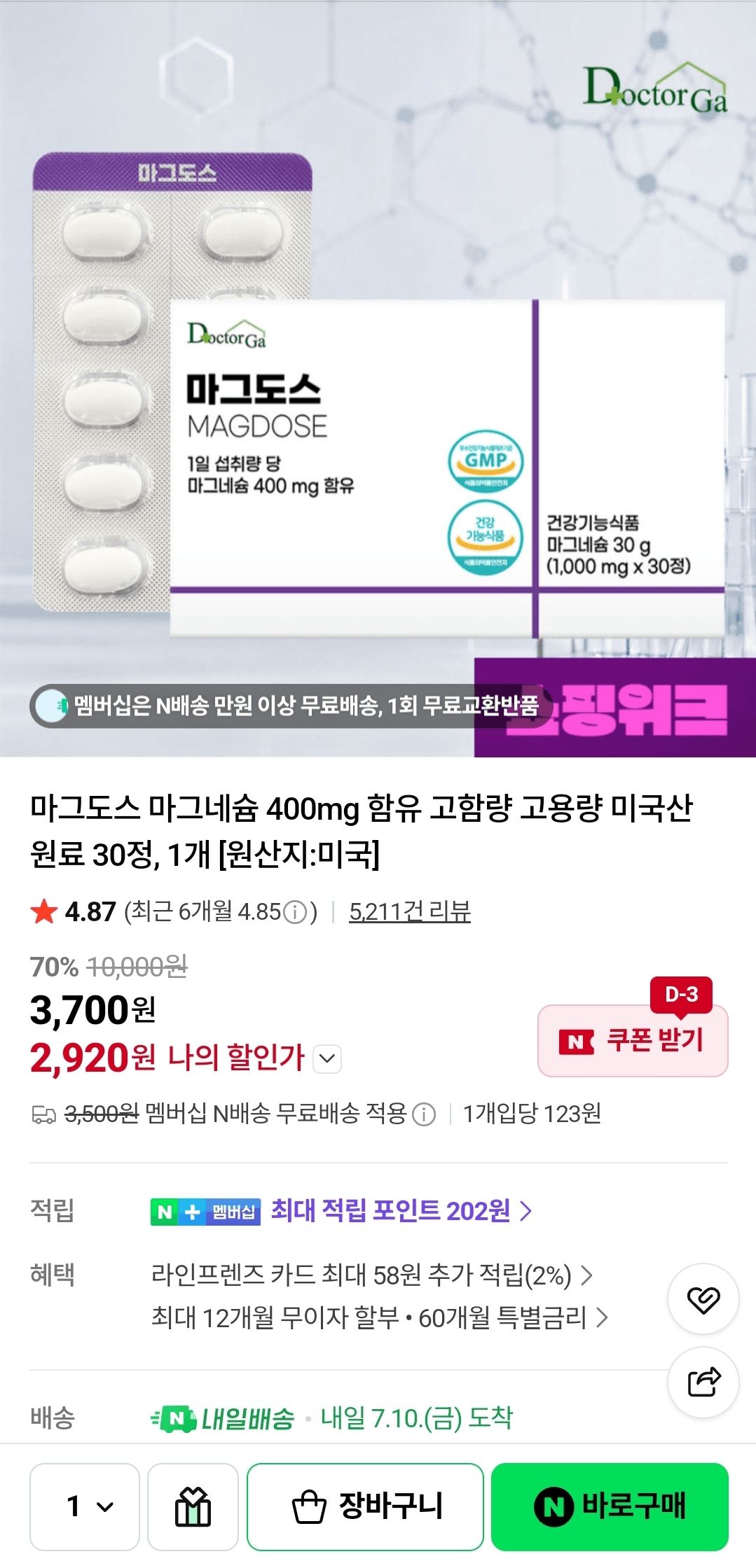 마그네슘 400mg 30정