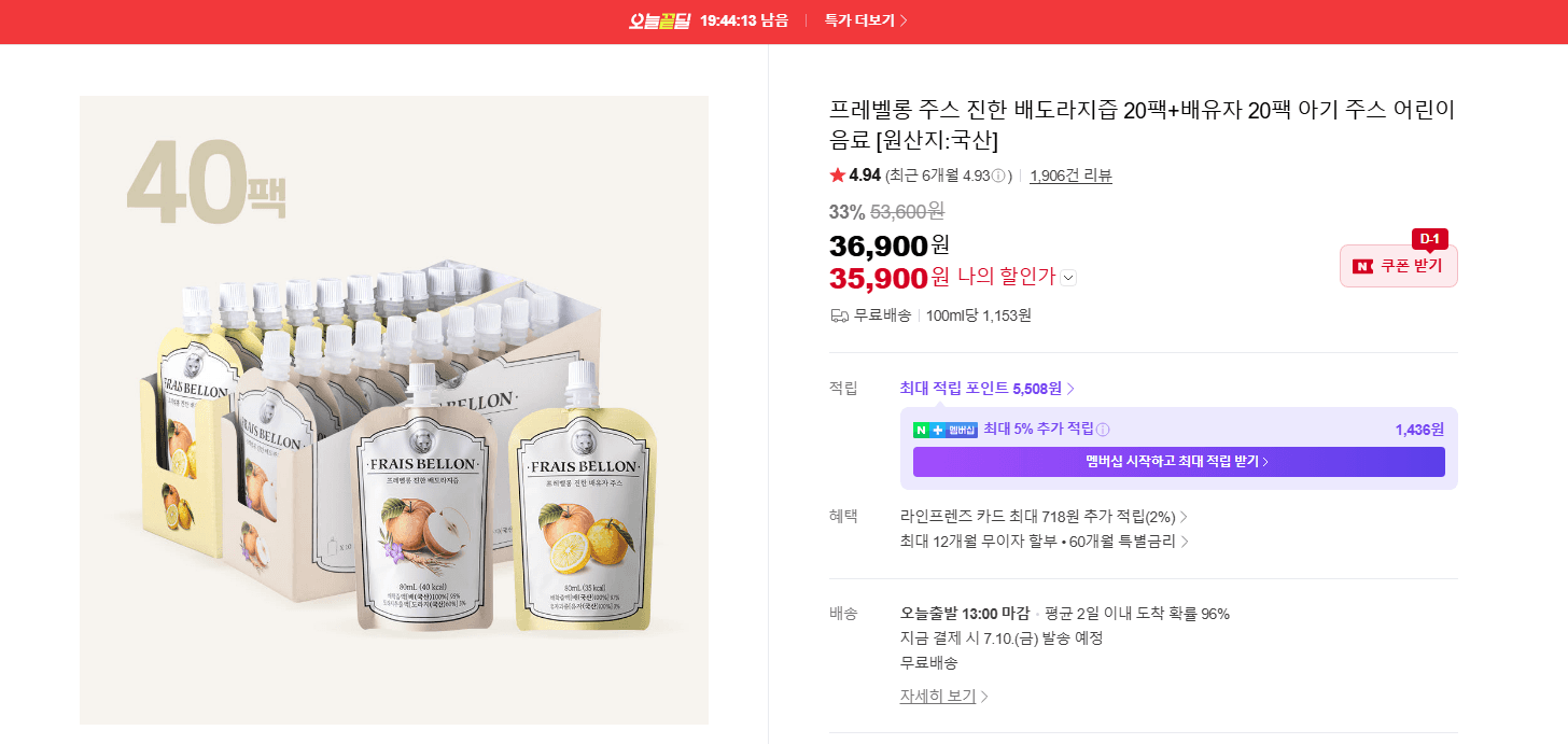 프레벨롱 배도라지즙 40팩