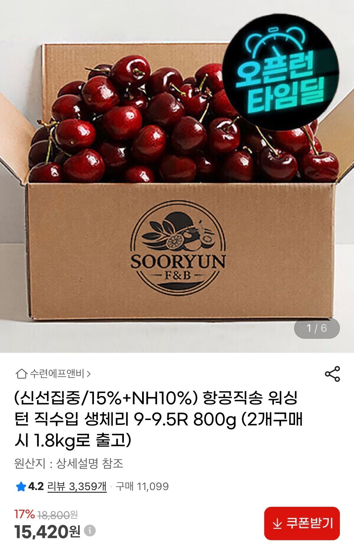 미국 생 체리 800g