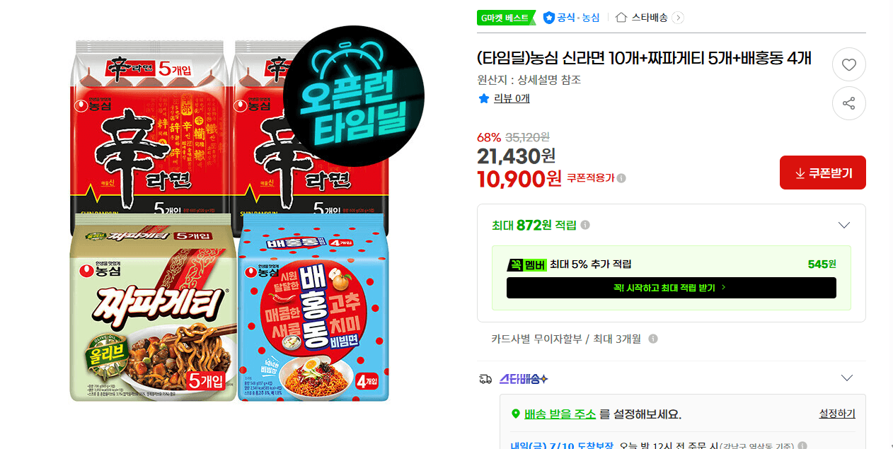 농심 신라면+짜파게티+배홍동