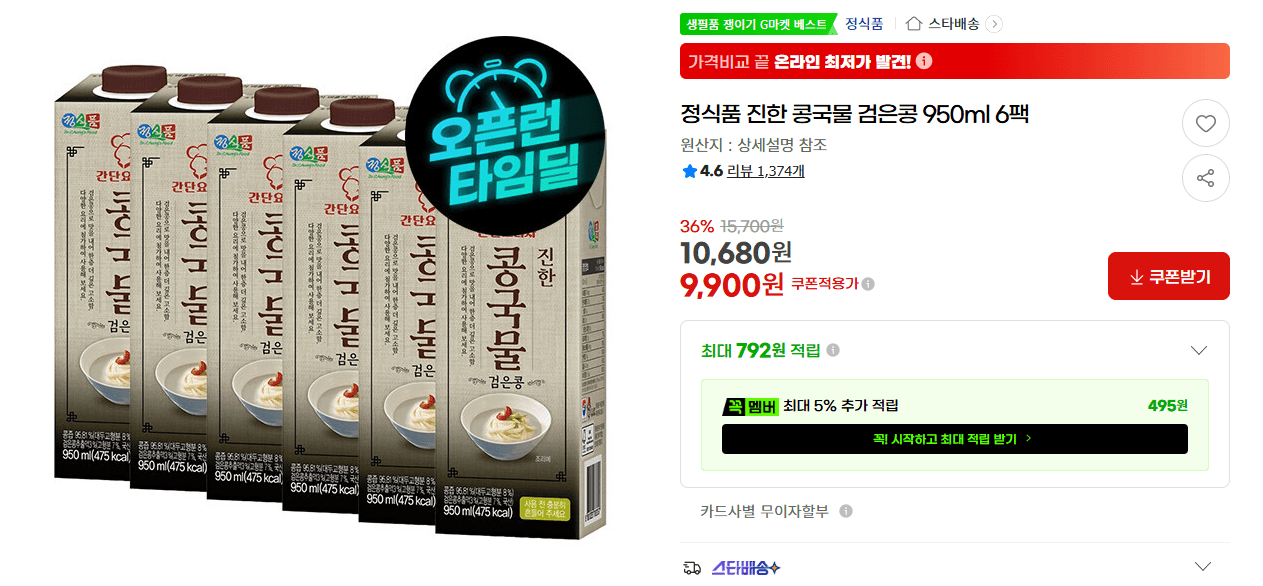 정식품 검은콩 콩국물 950ml