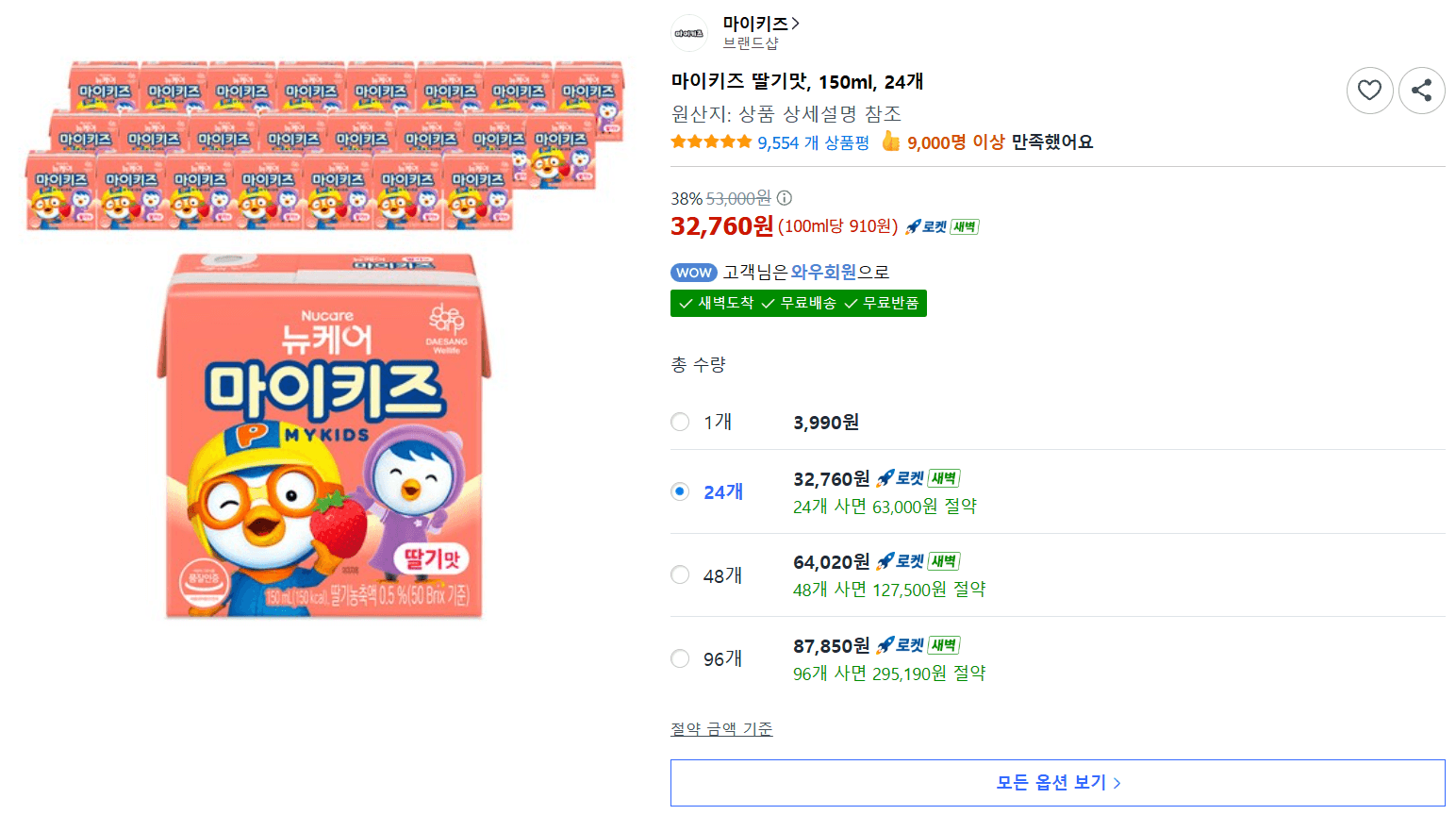 마이키즈 딸기맛 24개