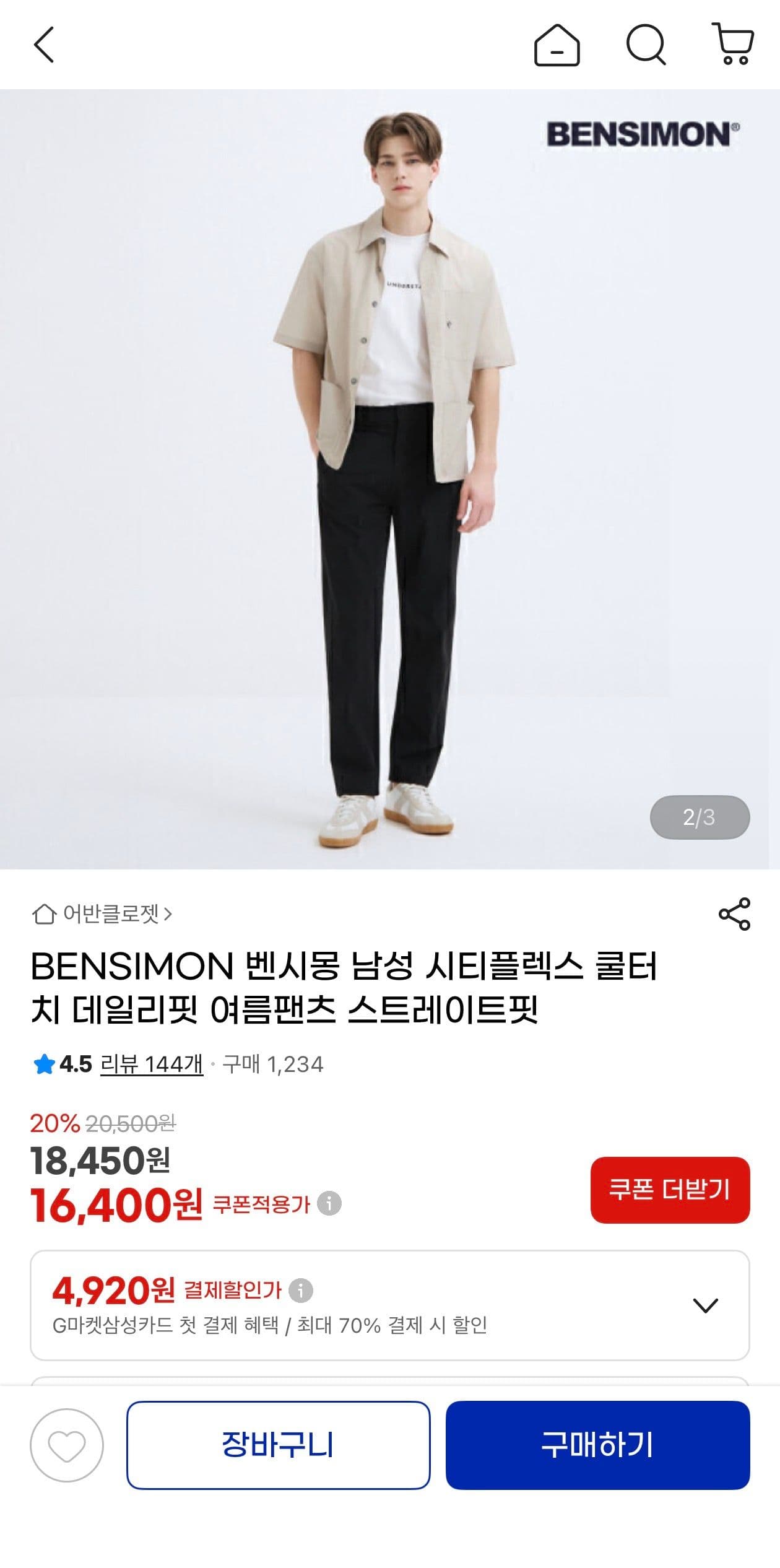 BENSIMON 시티플렉스 데일리핏