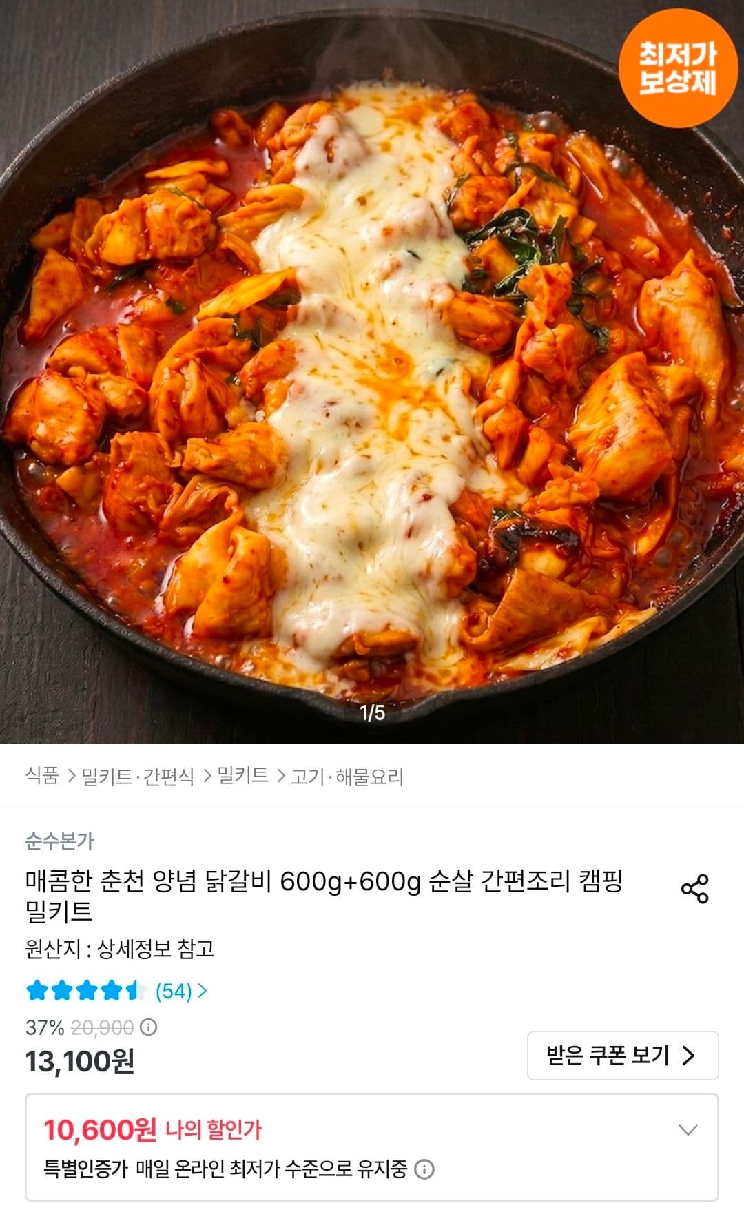 춘천양념닭갈비 1.2kg