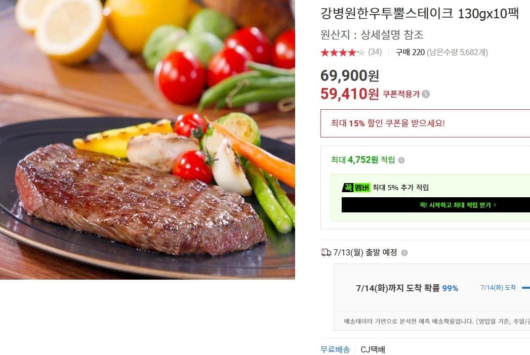 강병원 한우 투뿔 스테이크