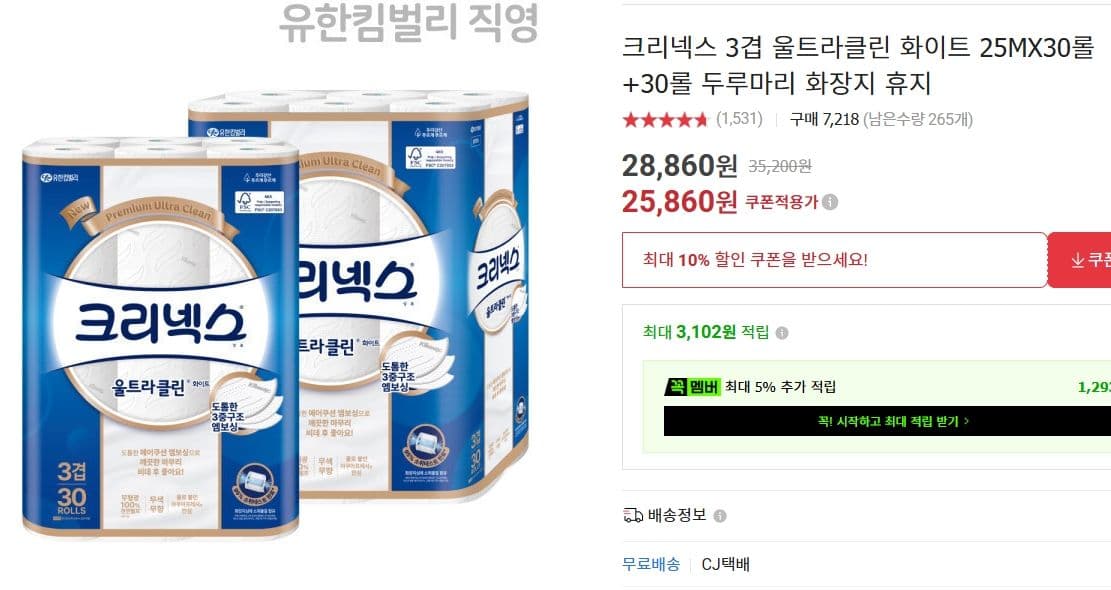 크리넥스 울트라클린 60롤