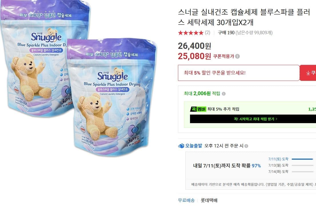 스너글 블루스파클 플러스 60개입