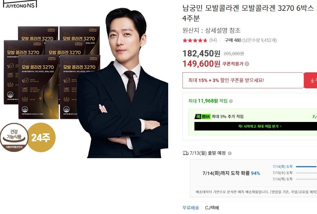 모발콜라겐 3270 6박스
