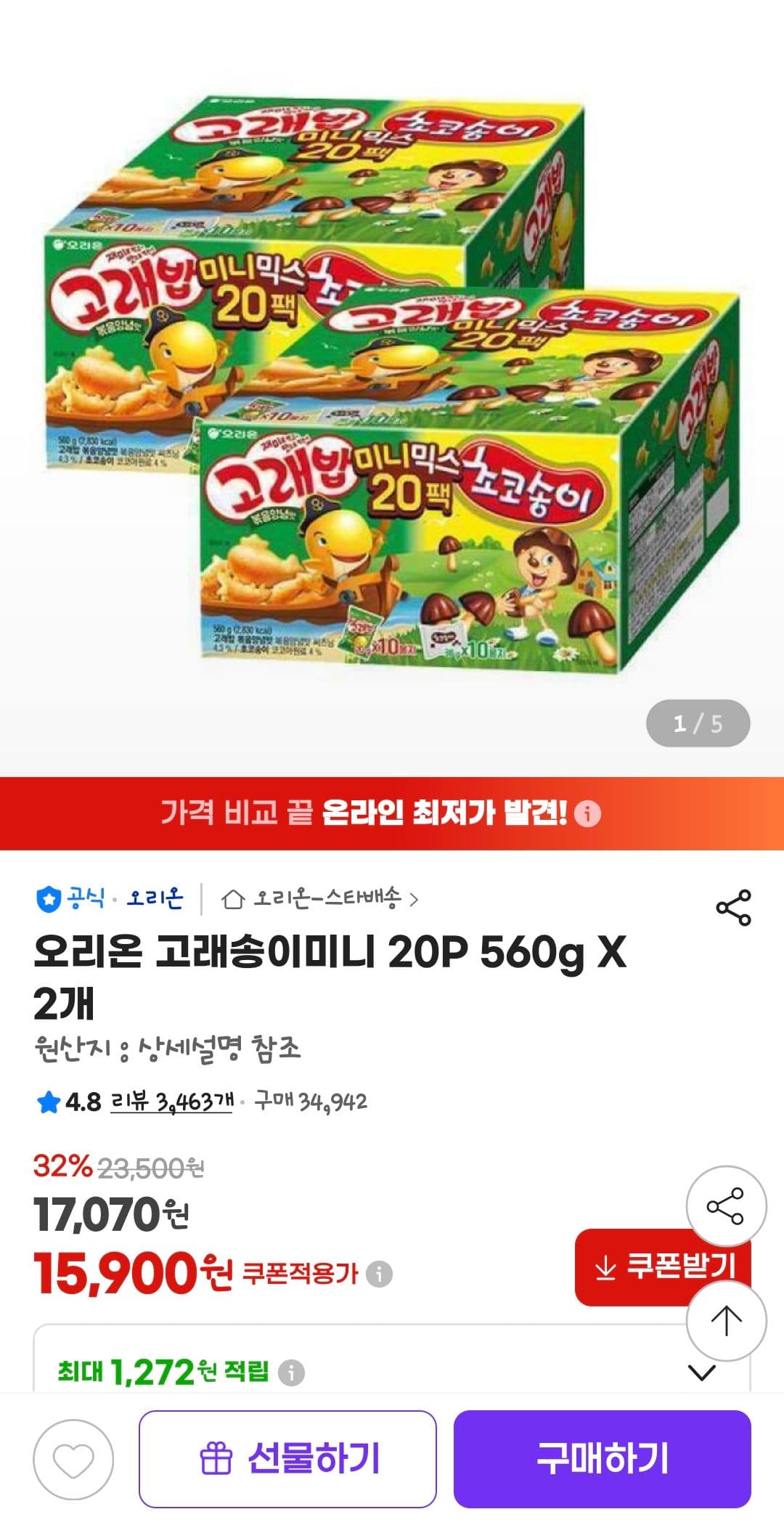오리온 고래송이미니 560g