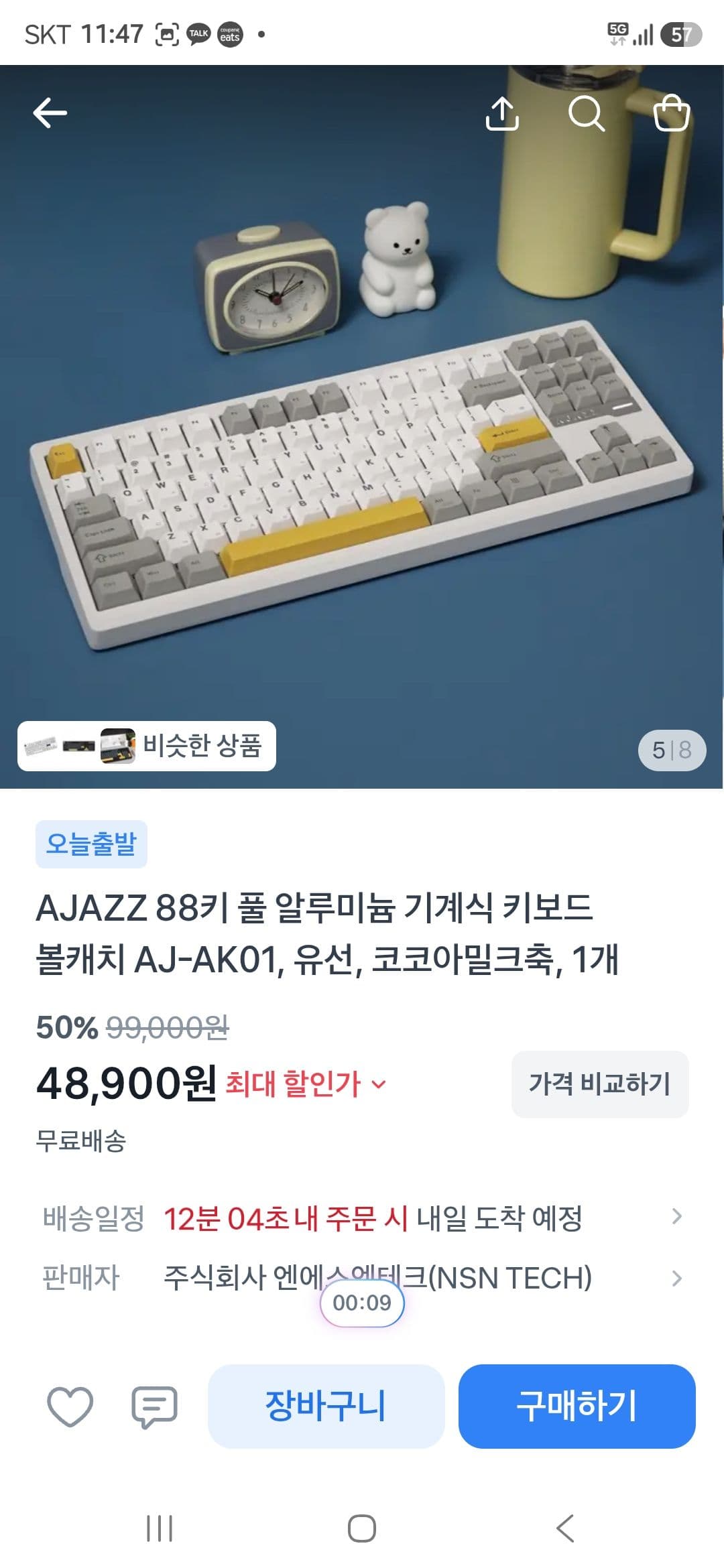 AJAZZ 볼캐치 AJ-AK01 키보드