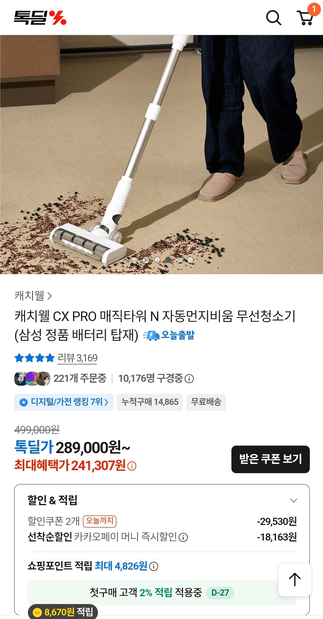 CatchWell CX PRO N 무선청소기