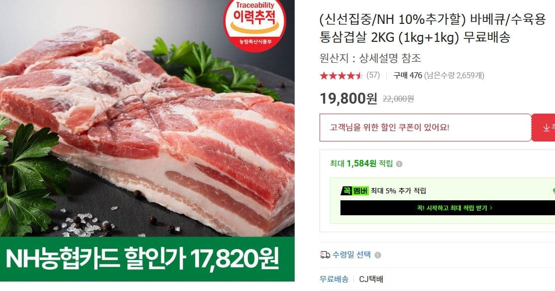 통삼겹살 2KG
