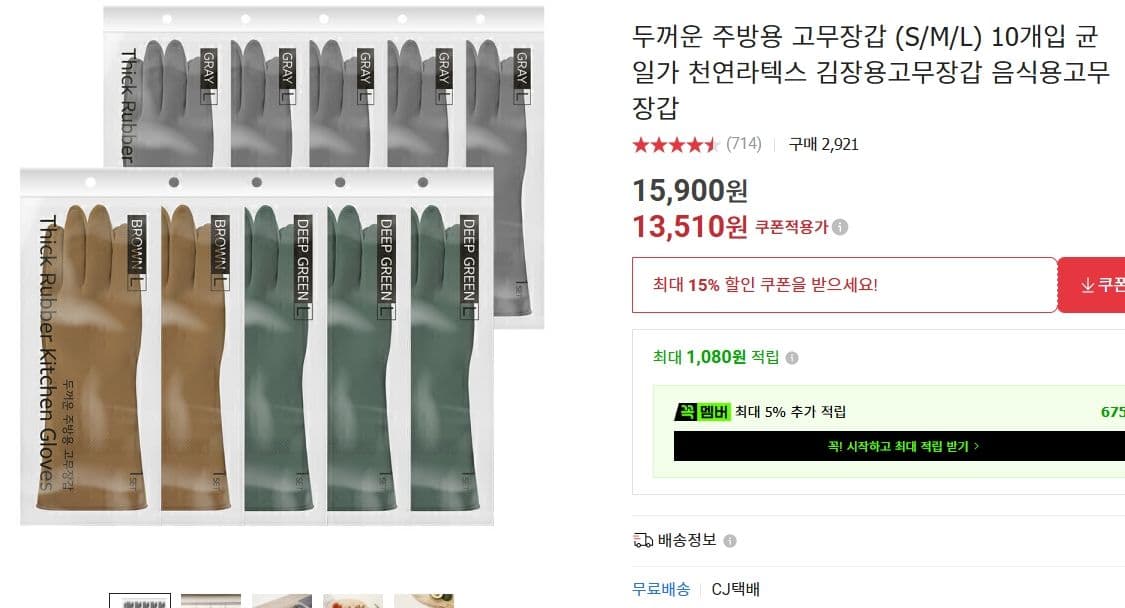 천연라텍스 주방용 고무장갑