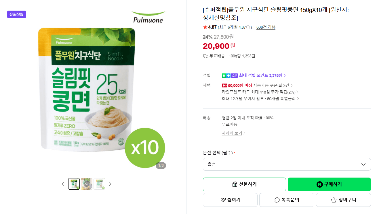 풀무원 슬림핏콩면 10개