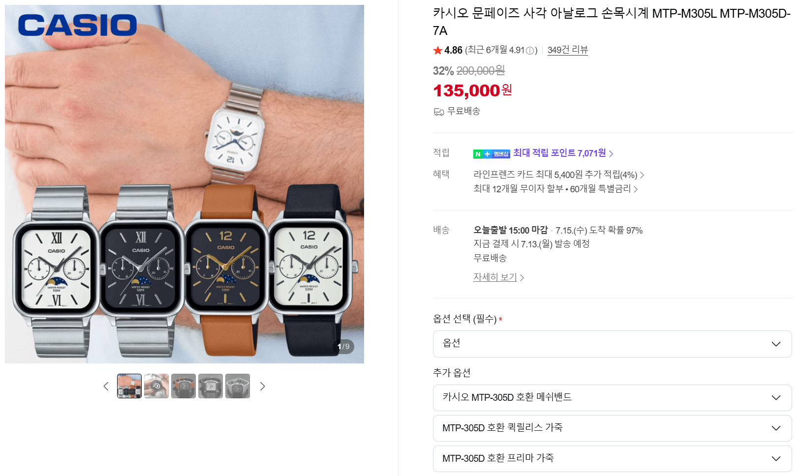 Casio 문페이즈 MTP-M305L