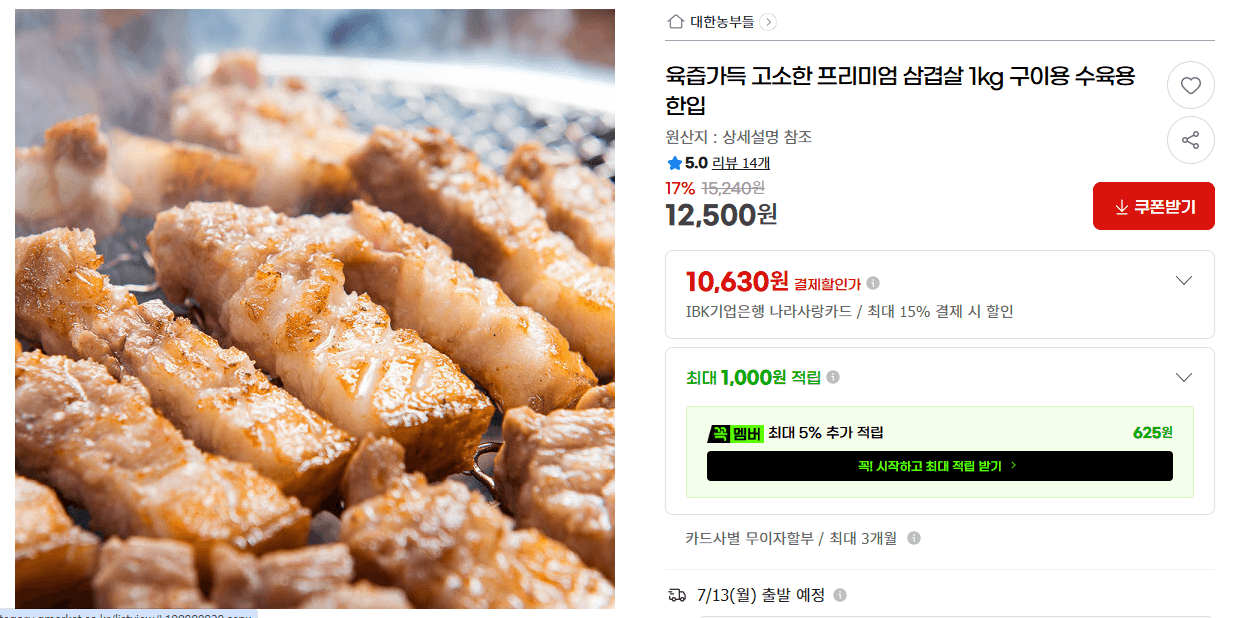 프리미엄 삼겹살 1kg