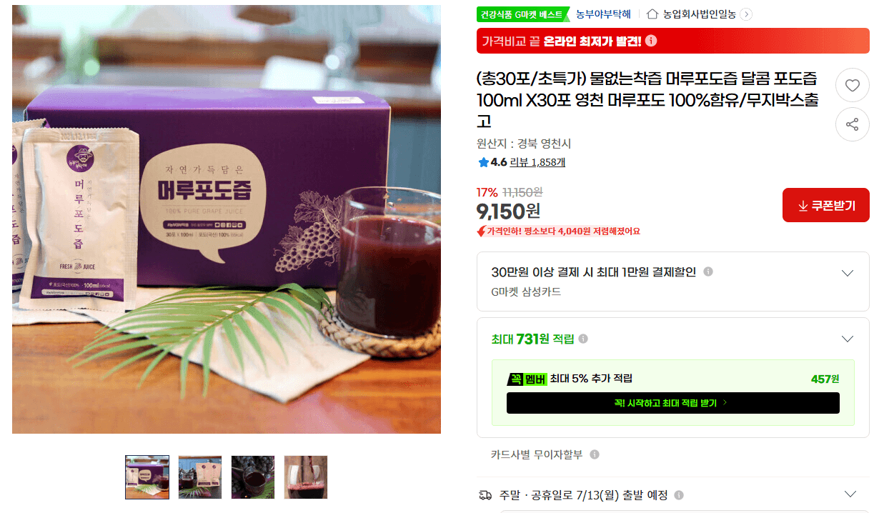 머루포도즙 100ml 30포