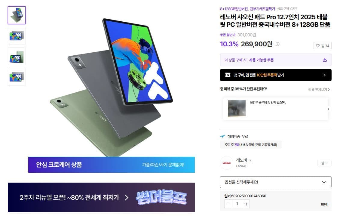Lenovo 샤오신 패드 Pro 12.7인치