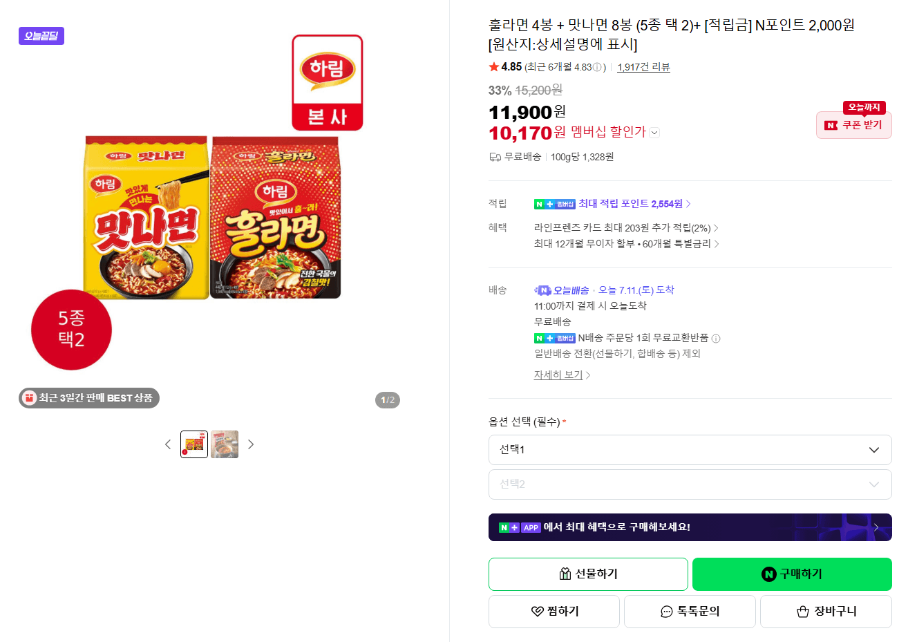 풀무원 훌라면·맛나면 세트