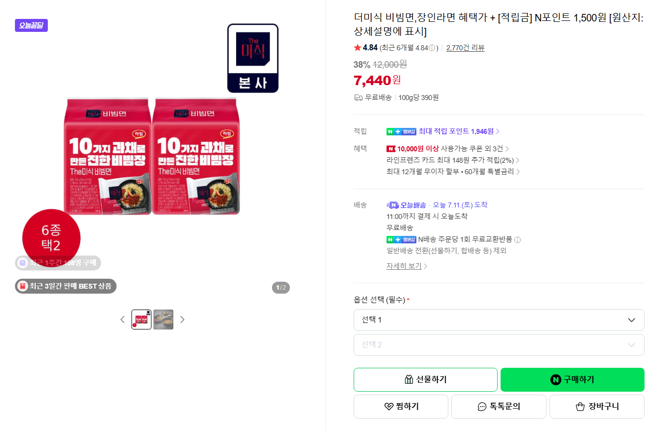 더미식 비빔면