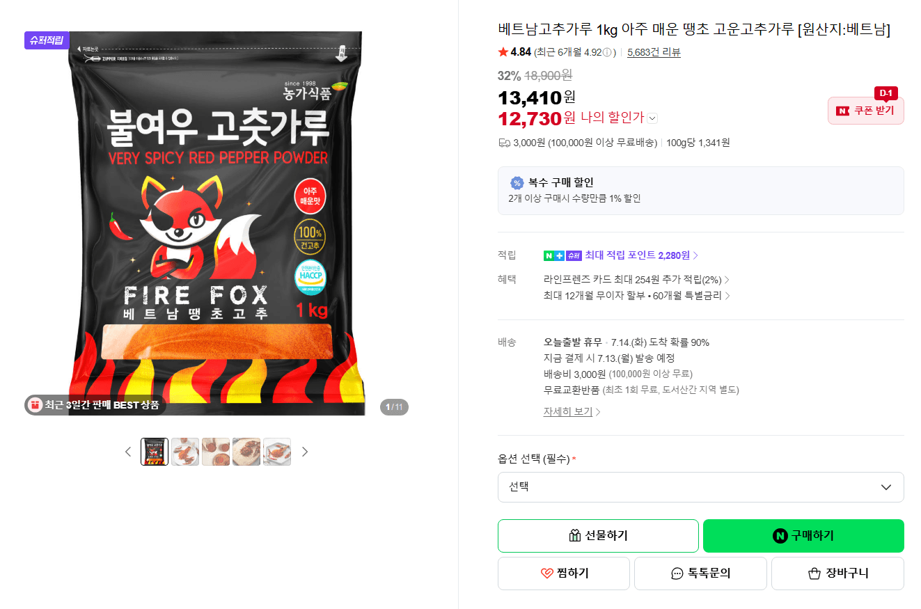 베트남 고추가루 1kg