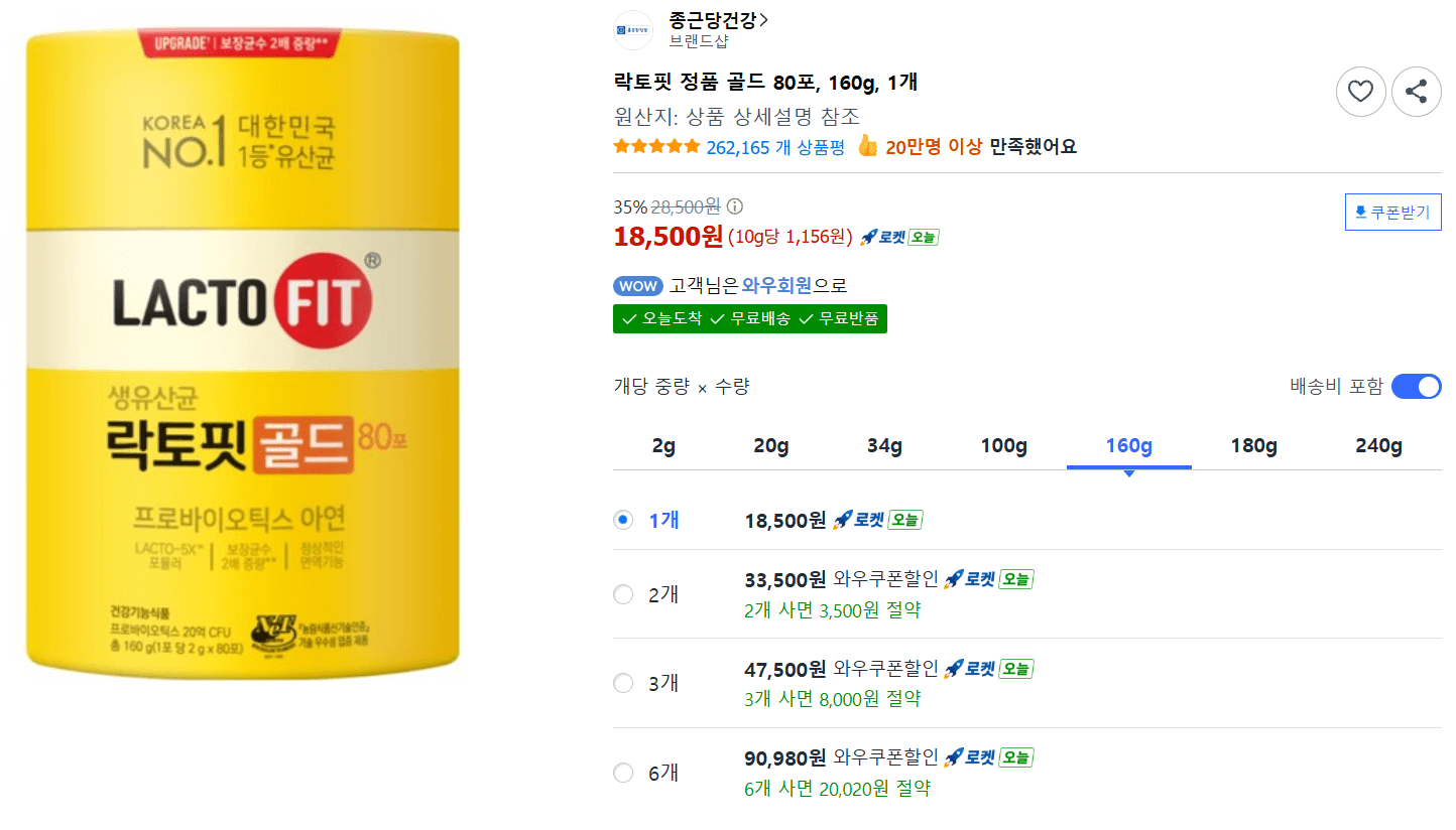 락토핏 골드 80포