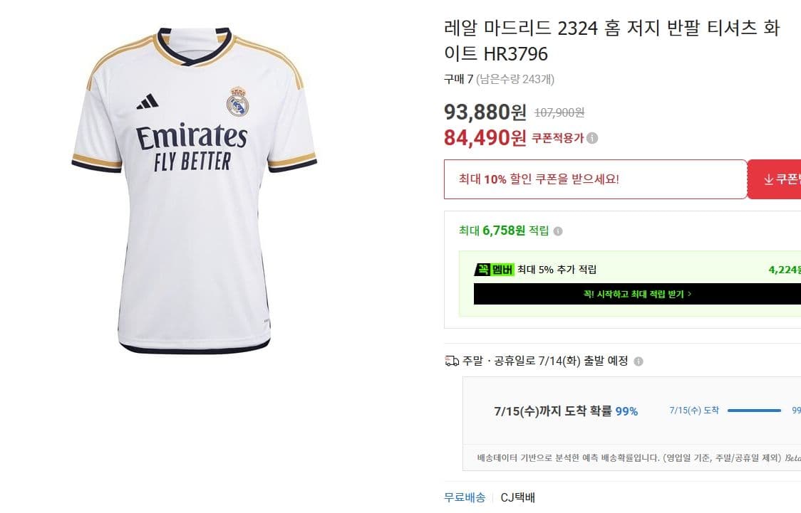 아디다스 레알 마드리드 저지