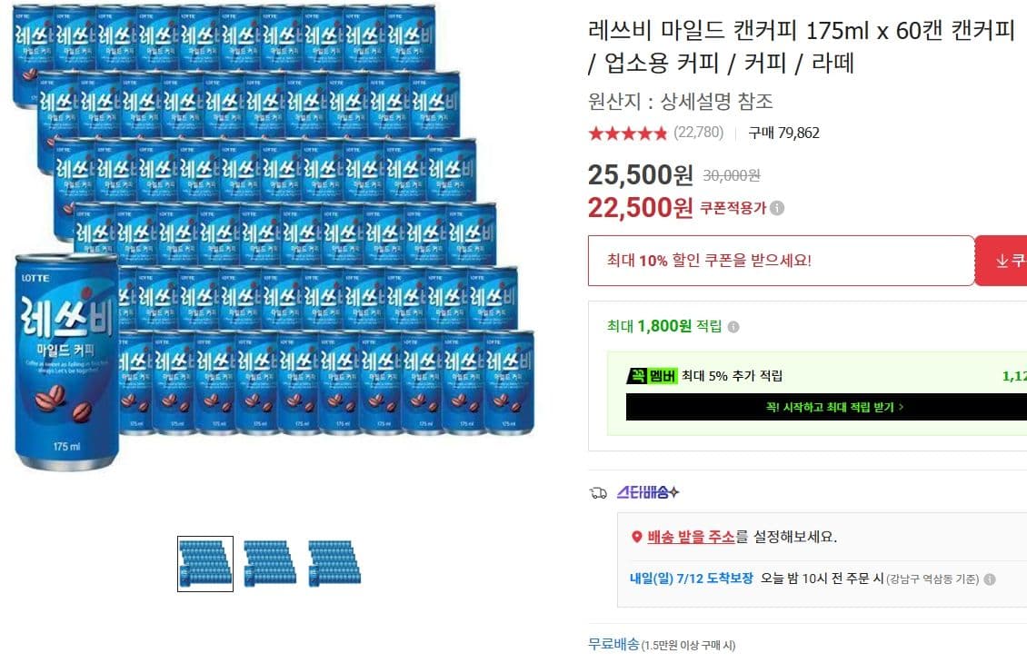 레쓰비 마일드 캔 60캔